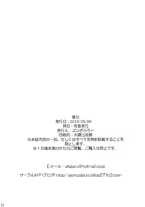 Page 25 of Miko Kurabe - preview thumbnail