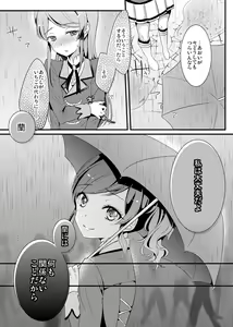 Page 12 of Keihou wa Hibikanai - preview thumbnail