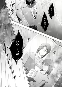 Page 15 of Nyancology 12 -Nekoda-san to Himitsu no Chikai- Bangaihen Douji Shuuroku "Succubus Nyan Nyan Niya-chan" - preview thumbnail