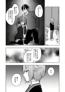 Page 18 of Nyancology 12 -Nekoda-san to Himitsu no Chikai- Bangaihen Douji Shuuroku "Succubus Nyan Nyan Niya-chan" - preview thumbnail