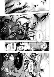 Page 19 of Nyancology 12 -Nekoda-san to Himitsu no Chikai- Bangaihen Douji Shuuroku "Succubus Nyan Nyan Niya-chan" - preview thumbnail