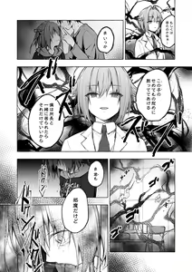 Page 20 of Nyancology 12 -Nekoda-san to Himitsu no Chikai- Bangaihen Douji Shuuroku "Succubus Nyan Nyan Niya-chan" - preview thumbnail