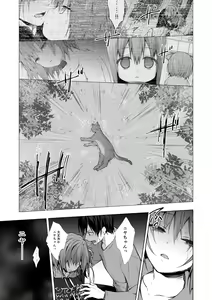 Page 21 of Nyancology 12 -Nekoda-san to Himitsu no Chikai- Bangaihen Douji Shuuroku "Succubus Nyan Nyan Niya-chan" - preview thumbnail