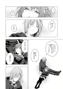 Page 22 of Nyancology 12 -Nekoda-san to Himitsu no Chikai- Bangaihen Douji Shuuroku "Succubus Nyan Nyan Niya-chan" - preview thumbnail
