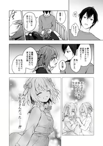 Page 24 of Nyancology 12 -Nekoda-san to Himitsu no Chikai- Bangaihen Douji Shuuroku "Succubus Nyan Nyan Niya-chan" - preview thumbnail