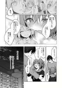 Page 25 of Nyancology 12 -Nekoda-san to Himitsu no Chikai- Bangaihen Douji Shuuroku "Succubus Nyan Nyan Niya-chan" - preview thumbnail