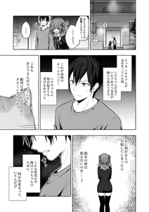 Page 27 of Nyancology 12 -Nekoda-san to Himitsu no Chikai- Bangaihen Douji Shuuroku "Succubus Nyan Nyan Niya-chan" - preview thumbnail