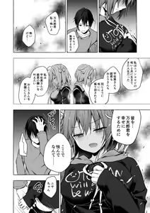 Page 28 of Nyancology 12 -Nekoda-san to Himitsu no Chikai- Bangaihen Douji Shuuroku "Succubus Nyan Nyan Niya-chan" - preview thumbnail