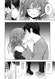 Page 30 of Nyancology 12 -Nekoda-san to Himitsu no Chikai- Bangaihen Douji Shuuroku "Succubus Nyan Nyan Niya-chan" - preview thumbnail
