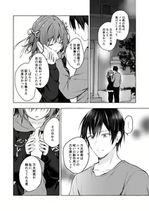 Page 32 of Nyancology 12 -Nekoda-san to Himitsu no Chikai- Bangaihen Douji Shuuroku "Succubus Nyan Nyan Niya-chan" - preview thumbnail