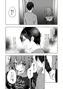 Page 34 of Nyancology 12 -Nekoda-san to Himitsu no Chikai- Bangaihen Douji Shuuroku "Succubus Nyan Nyan Niya-chan" - preview thumbnail