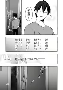 Page 35 of Nyancology 12 -Nekoda-san to Himitsu no Chikai- Bangaihen Douji Shuuroku "Succubus Nyan Nyan Niya-chan" - preview thumbnail