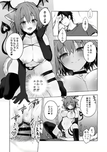 Page 7 of Nyancology 12 -Nekoda-san to Himitsu no Chikai- Bangaihen Douji Shuuroku "Succubus Nyan Nyan Niya-chan" - preview thumbnail