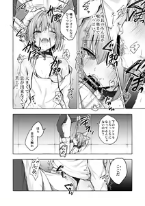 Page 110 of Nyancology Soushuuhen 2 - preview thumbnail