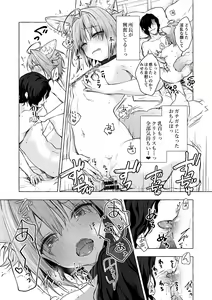 Page 115 of Nyancology Soushuuhen 2 - preview thumbnail