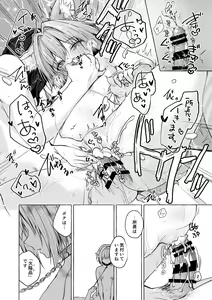 Page 116 of Nyancology Soushuuhen 2 - preview thumbnail