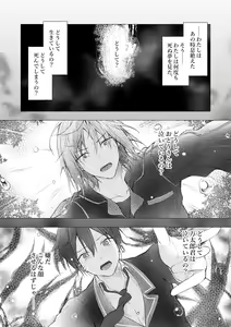 Page 120 of Nyancology Soushuuhen 2 - preview thumbnail