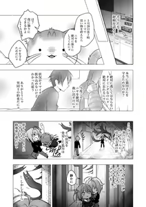 Page 123 of Nyancology Soushuuhen 2 - preview thumbnail