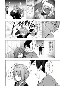 Page 124 of Nyancology Soushuuhen 2 - preview thumbnail