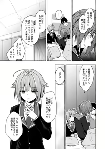Page 125 of Nyancology Soushuuhen 2 - preview thumbnail
