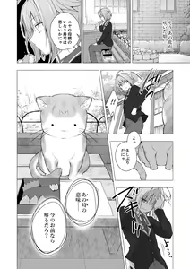 Page 128 of Nyancology Soushuuhen 2 - preview thumbnail