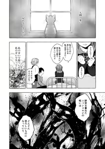 Page 130 of Nyancology Soushuuhen 2 - preview thumbnail