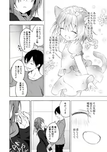Page 134 of Nyancology Soushuuhen 2 - preview thumbnail
