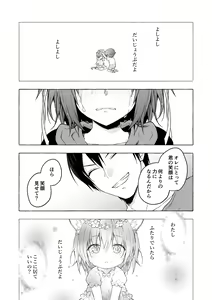 Page 136 of Nyancology Soushuuhen 2 - preview thumbnail