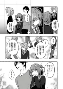 Page 139 of Nyancology Soushuuhen 2 - preview thumbnail