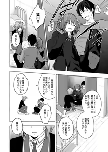Page 140 of Nyancology Soushuuhen 2 - preview thumbnail