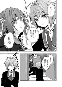 Page 141 of Nyancology Soushuuhen 2 - preview thumbnail