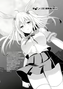 Page 154 of Nyancology Soushuuhen 2 - preview thumbnail