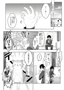Page 16 of Nyancology Soushuuhen 2 - preview thumbnail