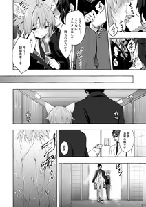 Page 52 of Nyancology Soushuuhen 2 - preview thumbnail