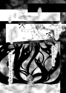Page 9 of Nyancology Soushuuhen 2 - preview thumbnail