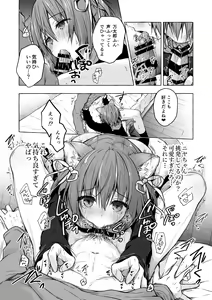 Page 96 of Nyancology Soushuuhen 2 - preview thumbnail