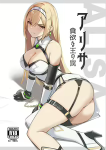ALISA -Donyoku na Ou no Wana- — hentai manga cover on Fhentai