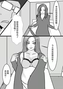 Page 27 of Uragiri no Tsumaana | 出軌人妻的小穴 - preview thumbnail