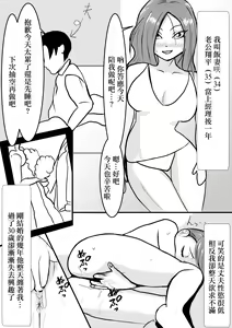 Page 3 of Uragiri no Tsumaana | 出軌人妻的小穴 - preview thumbnail