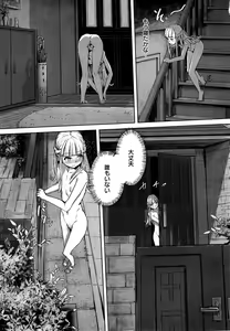 Page 7 of Ippon Manzoku 1 - preview thumbnail