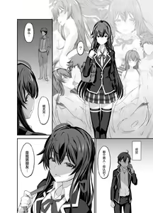 Page 26 of Douse Ore no Seishun Love Come wa DT de Owatteiru. - preview thumbnail