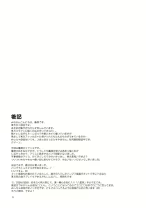 Page 24 of Touhou Ukiyo Emaki Alice Margatroid - preview thumbnail