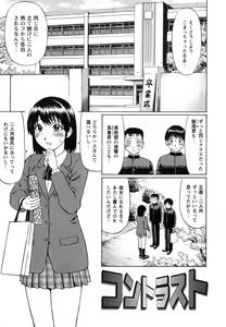 Page 157 of Maji Doutei!? - preview thumbnail