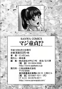 Page 192 of Maji Doutei!? - preview thumbnail