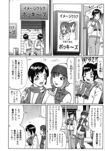 Page 25 of Maji Doutei!? - preview thumbnail