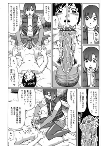 Page 29 of Maji Doutei!? - preview thumbnail
