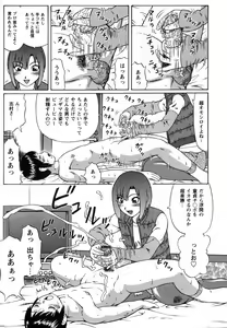 Page 30 of Maji Doutei!? - preview thumbnail