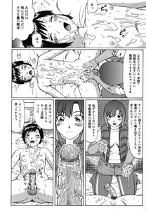 Page 31 of Maji Doutei!? - preview thumbnail