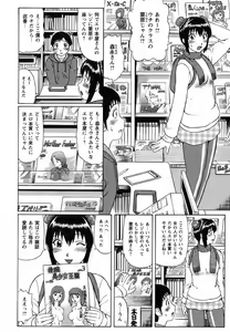 Page 41 of Maji Doutei!? - preview thumbnail