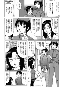 Page 75 of Maji Doutei!? - preview thumbnail